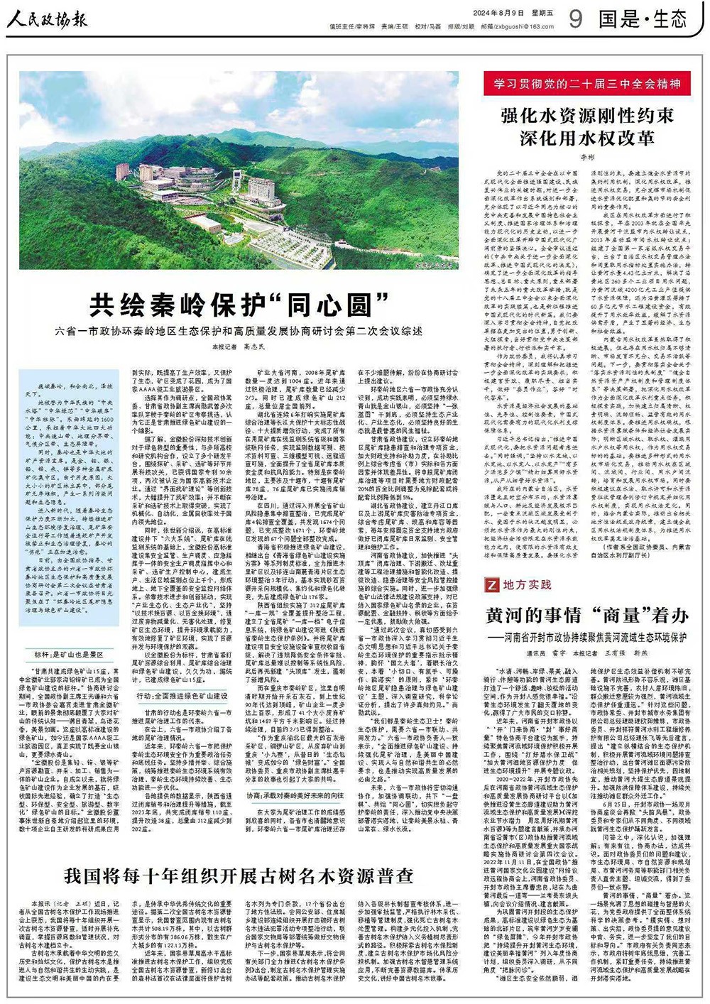 202408091723174136109949.jpg 微信圖片_20240809110907-1.jpg